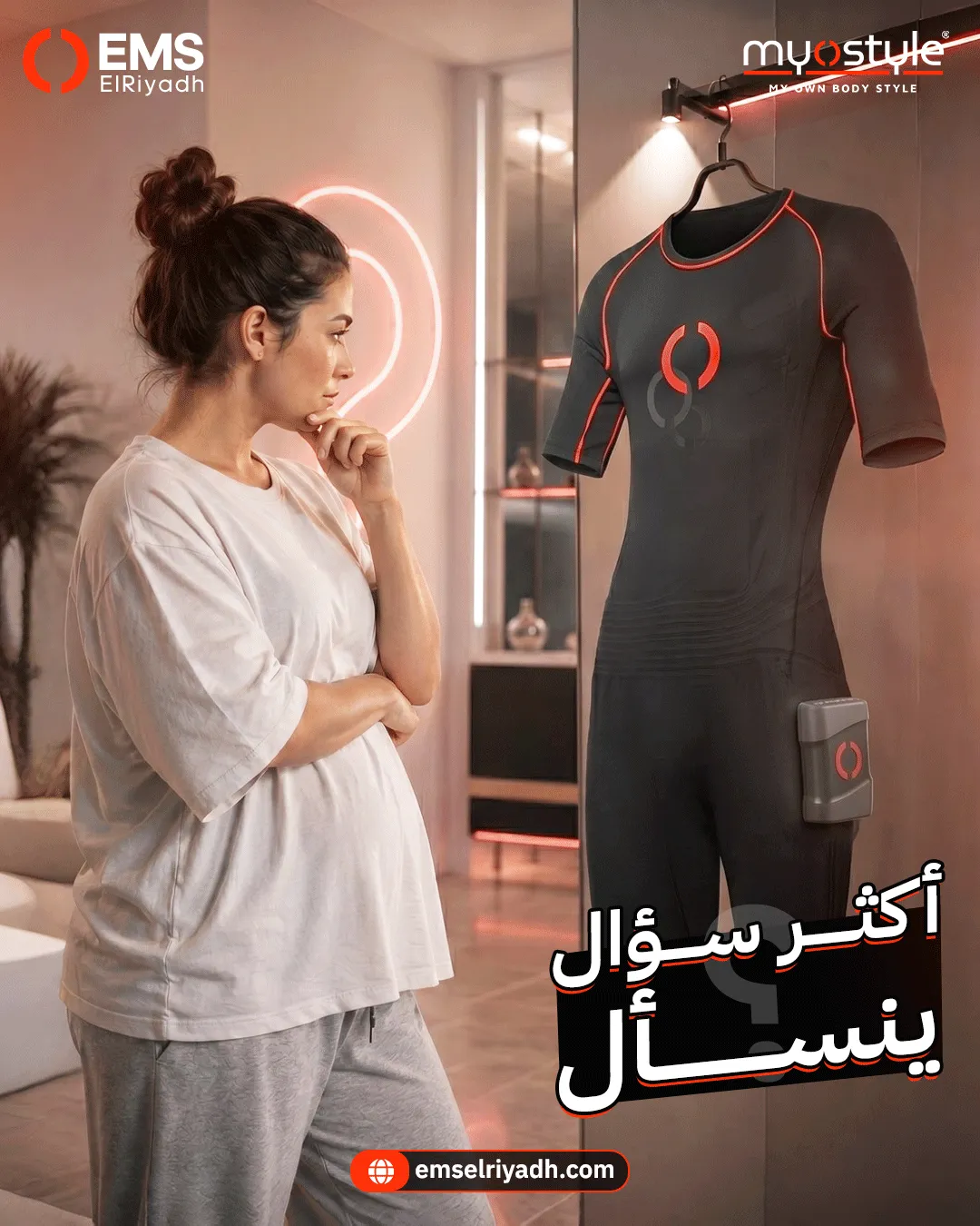 إي إم إس الرياض — 17