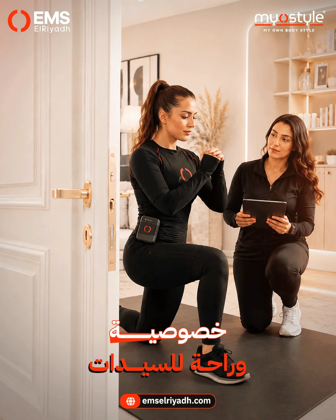 إي إم إس الرياض — 21