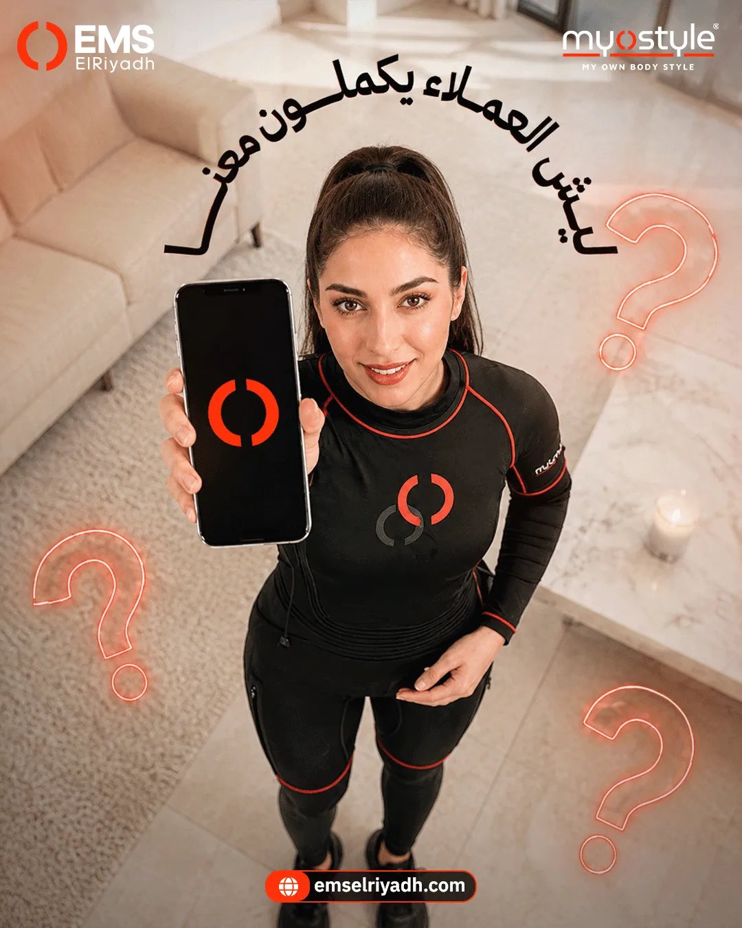 إي إم إس الرياض — 23