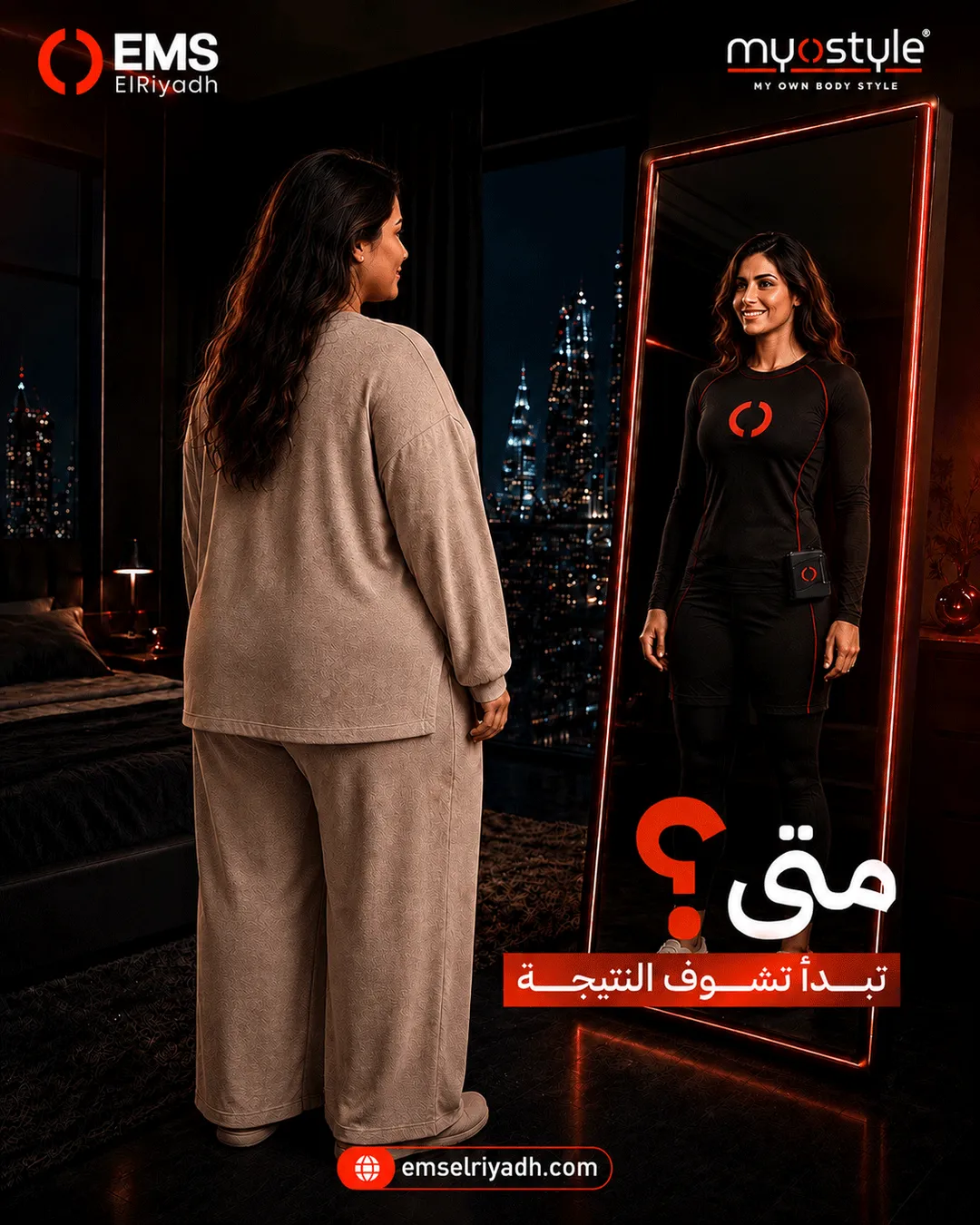 إي إم إس الرياض — 24
