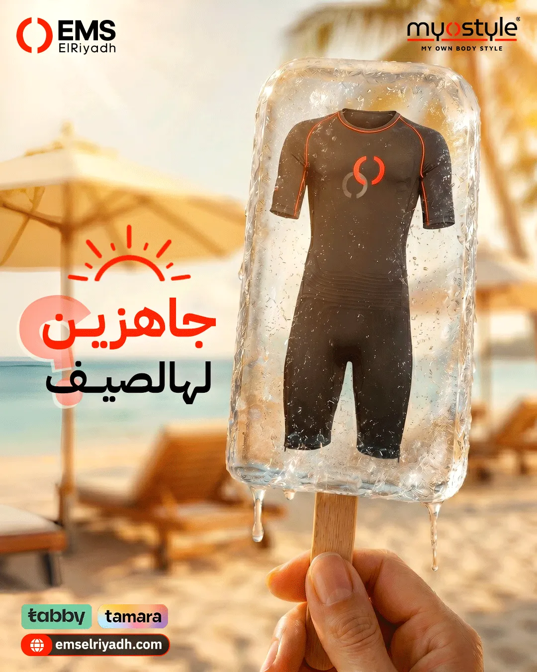 إي إم إس الرياض — 34