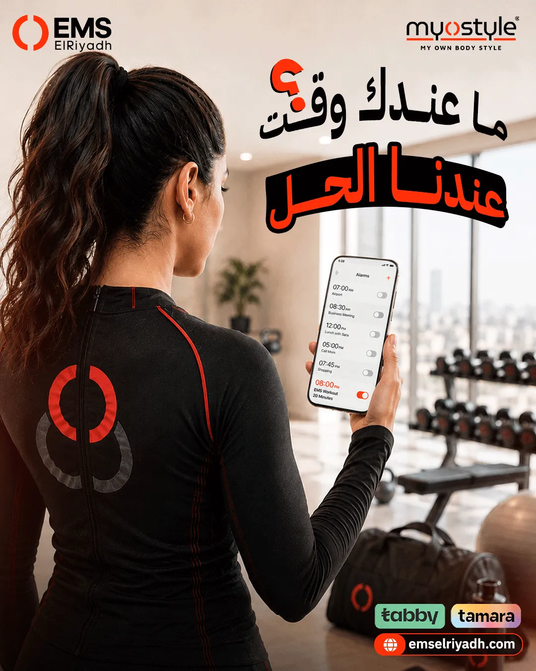 إي إم إس الرياض — 35