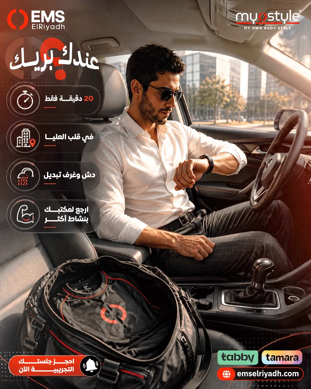 إي إم إس الرياض — 37