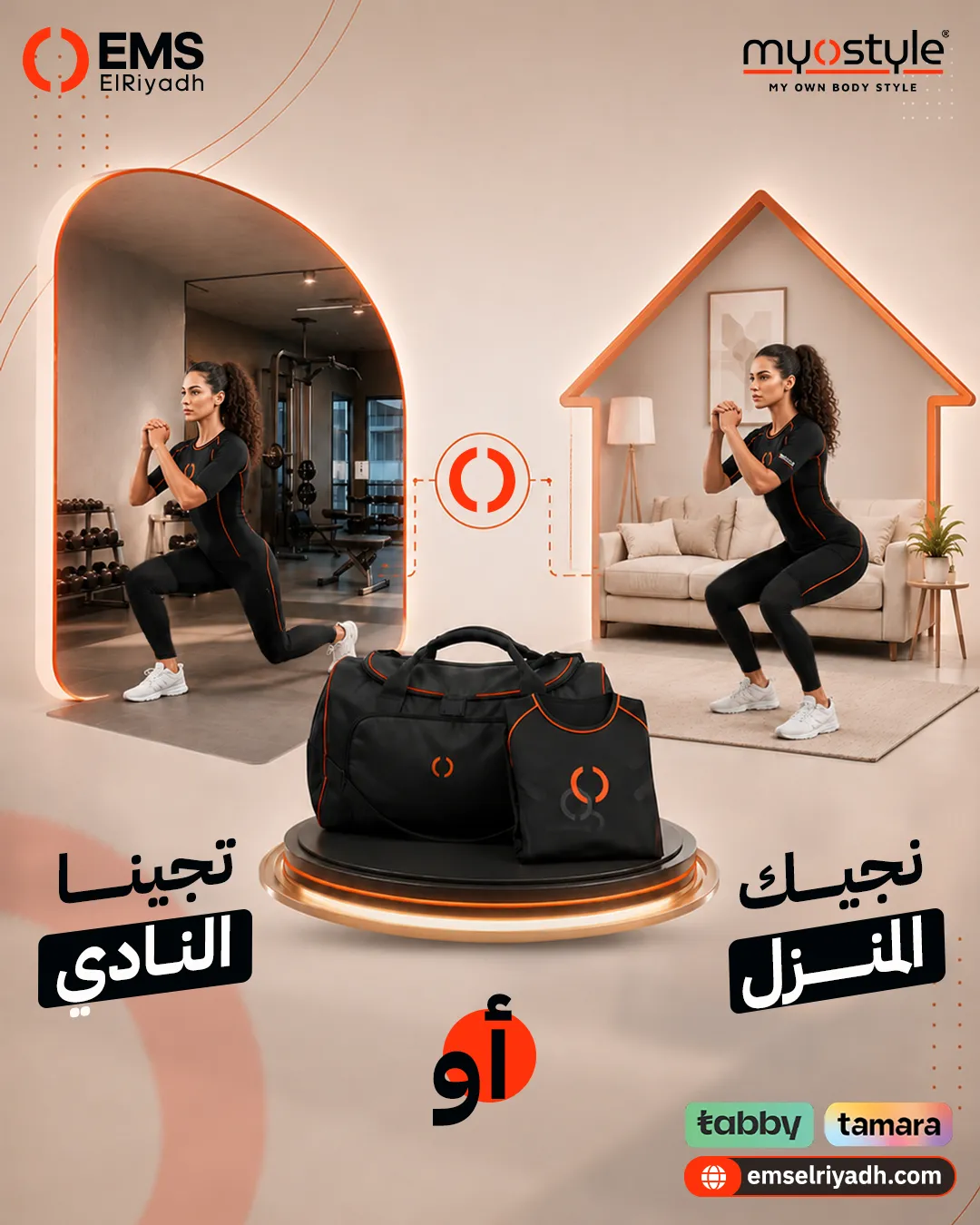 إي إم إس الرياض — 39