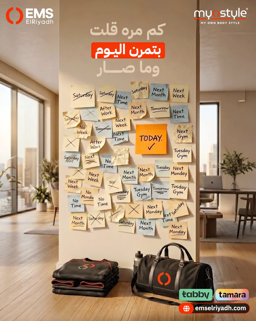 إي إم إس الرياض — 40