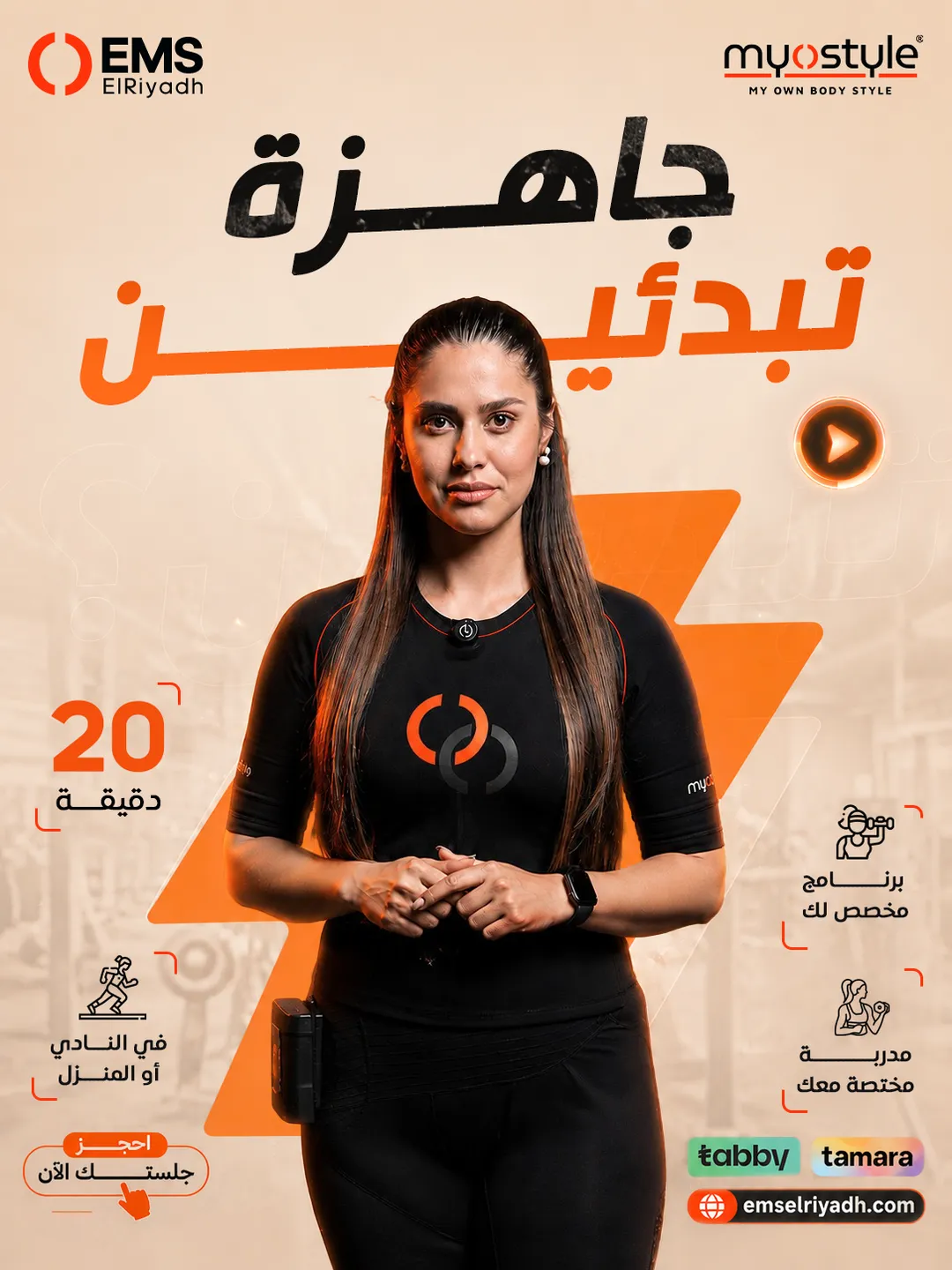 إي إم إس الرياض — 41