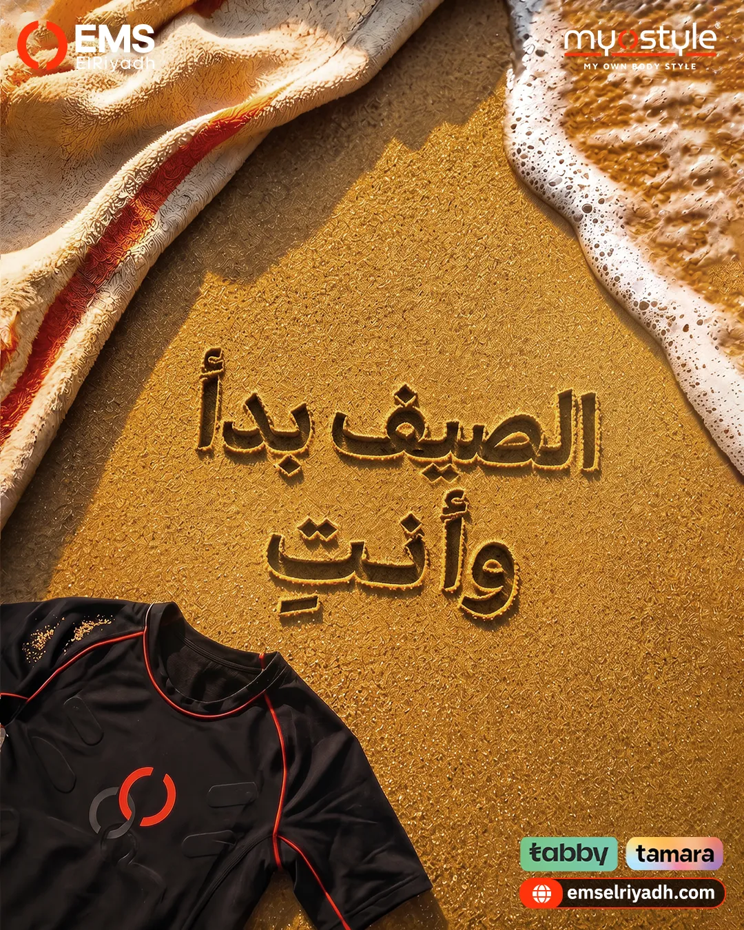 إي إم إس الرياض — 44