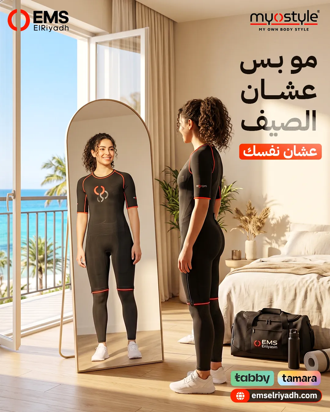 إي إم إس الرياض — 47