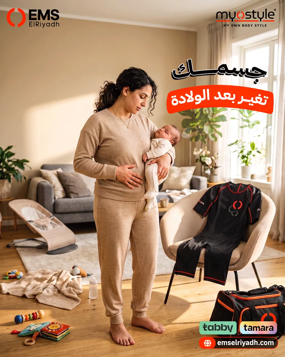 إي إم إس الرياض — 48