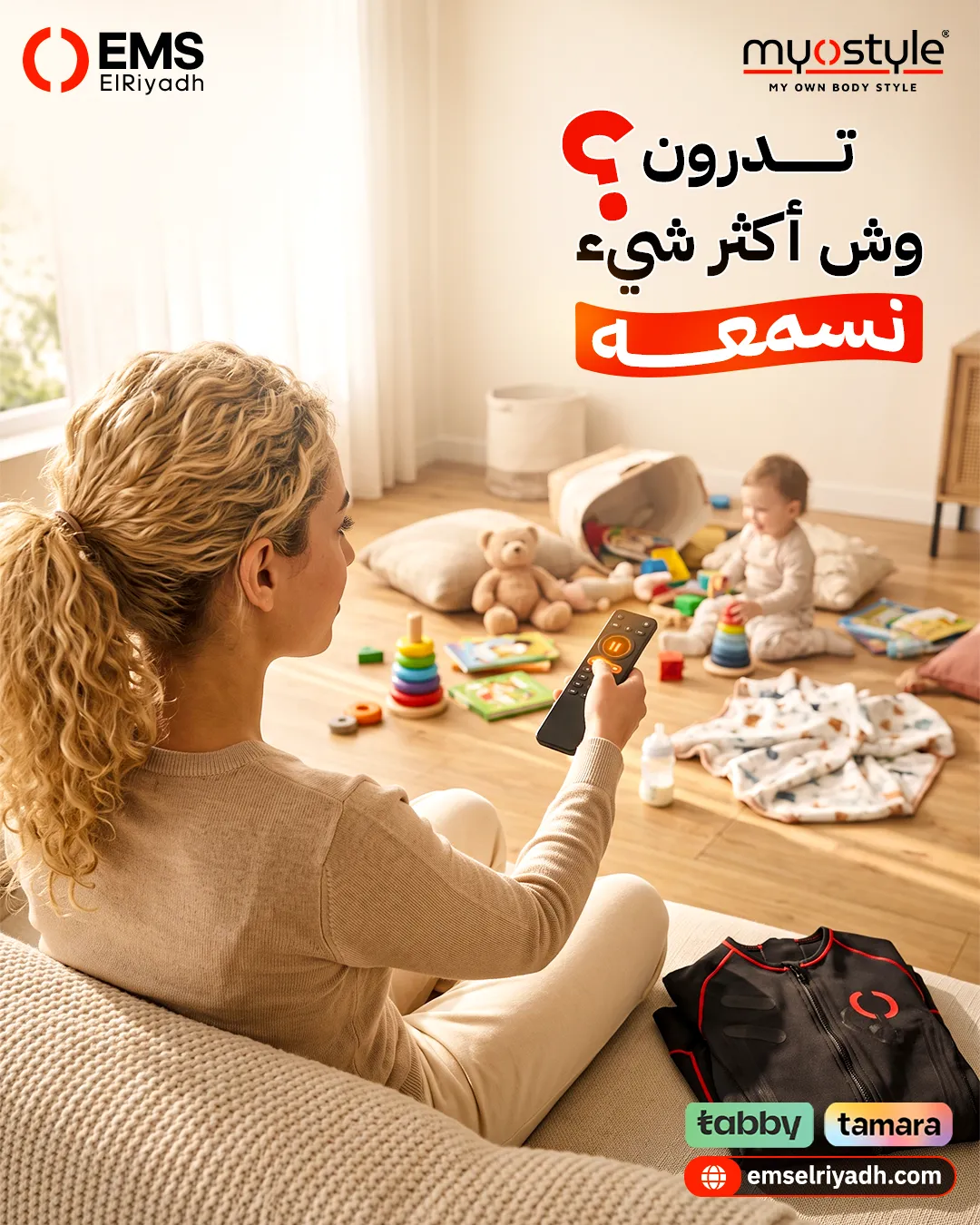 إي إم إس الرياض — 49