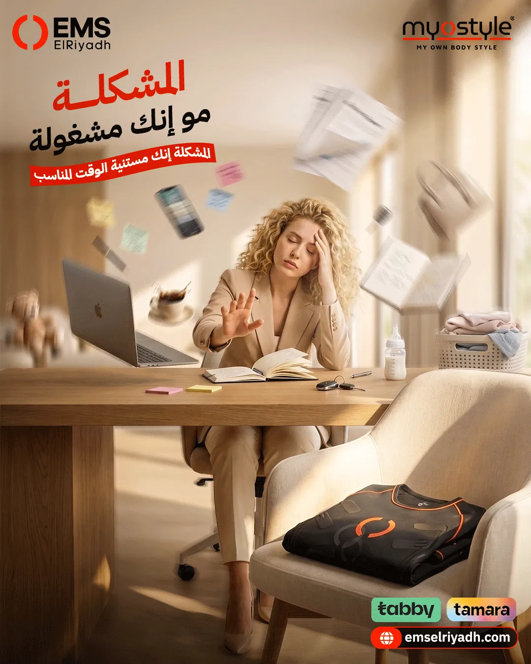 إي إم إس الرياض — 54