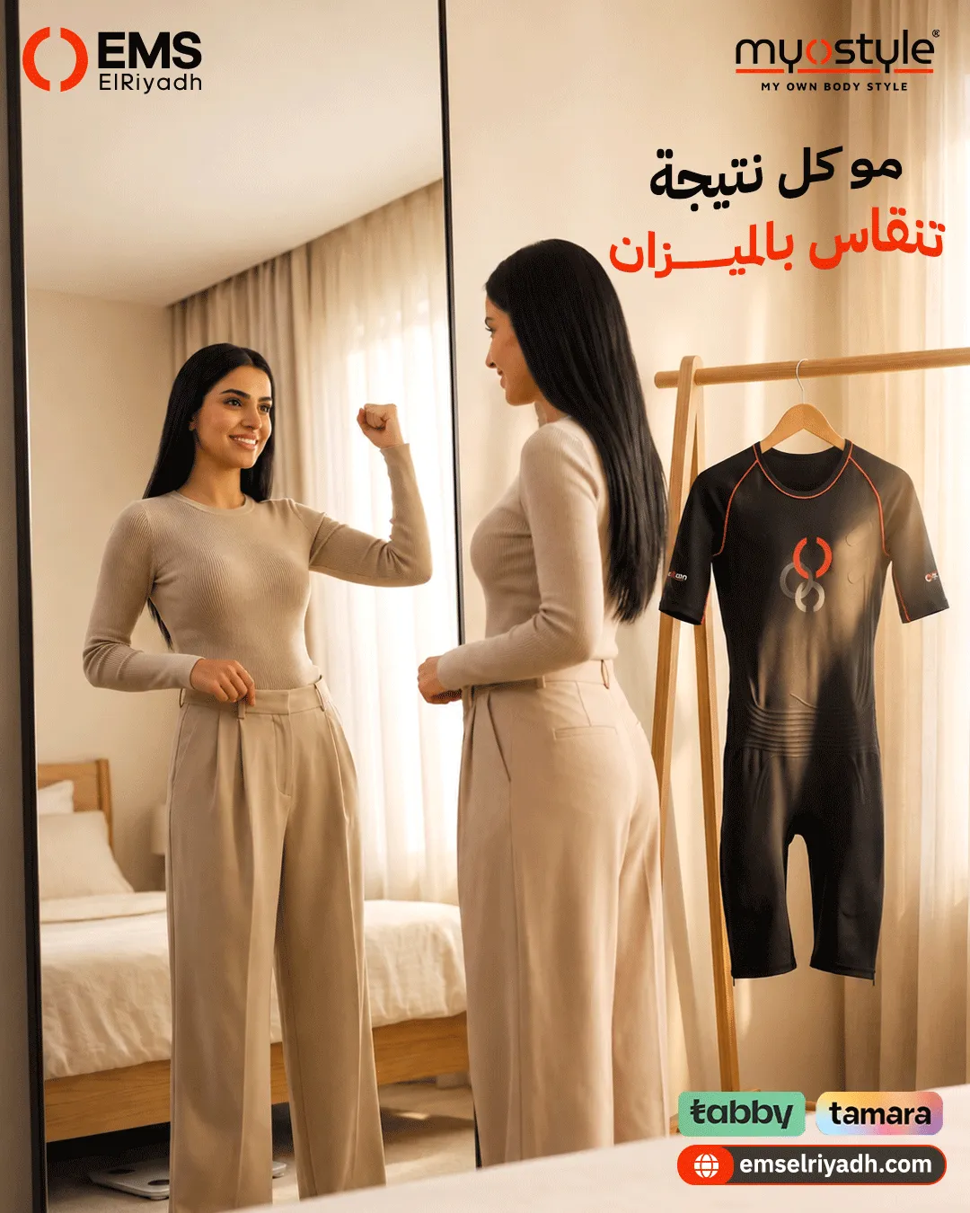 إي إم إس الرياض — 59