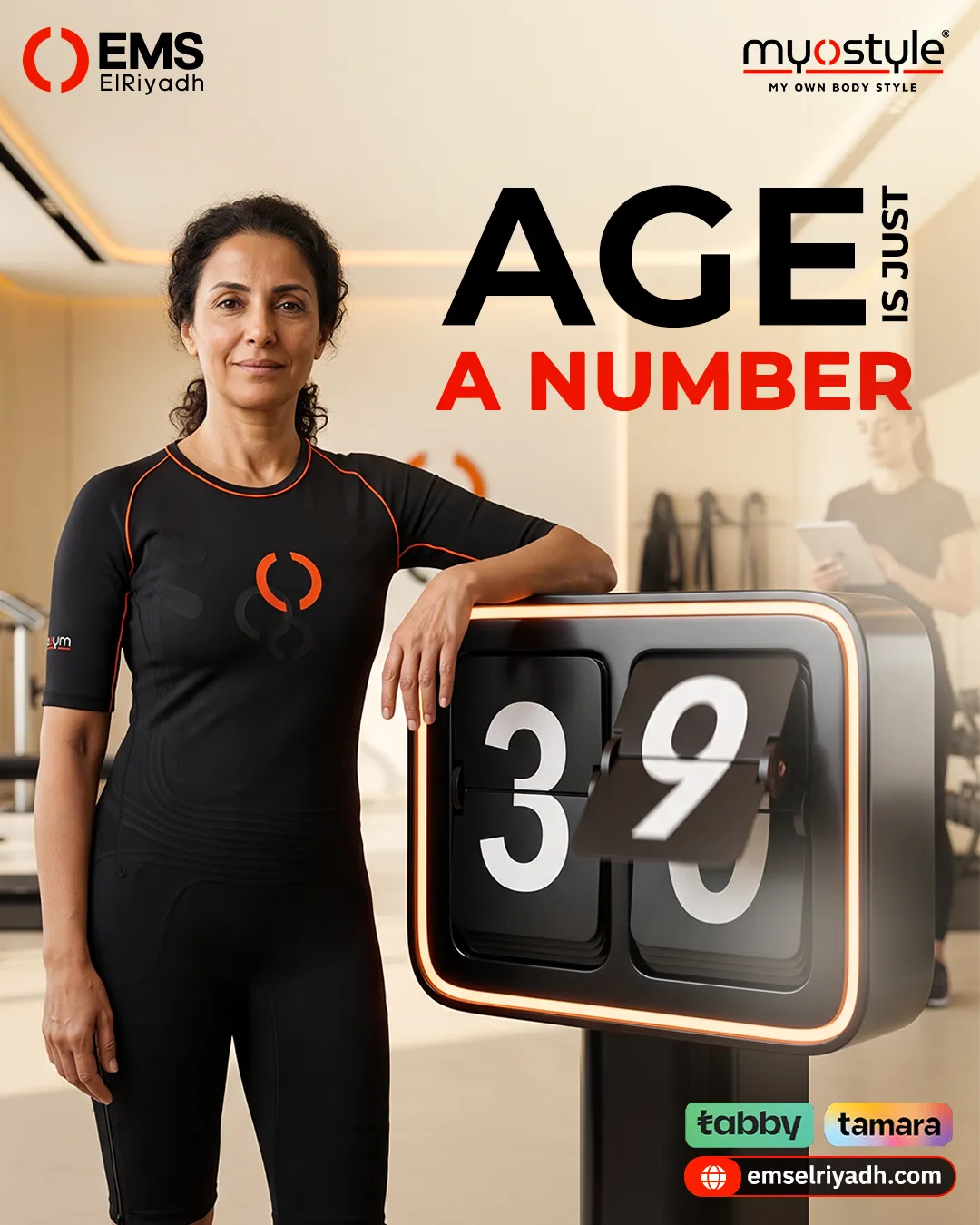 إي إم إس الرياض — 61