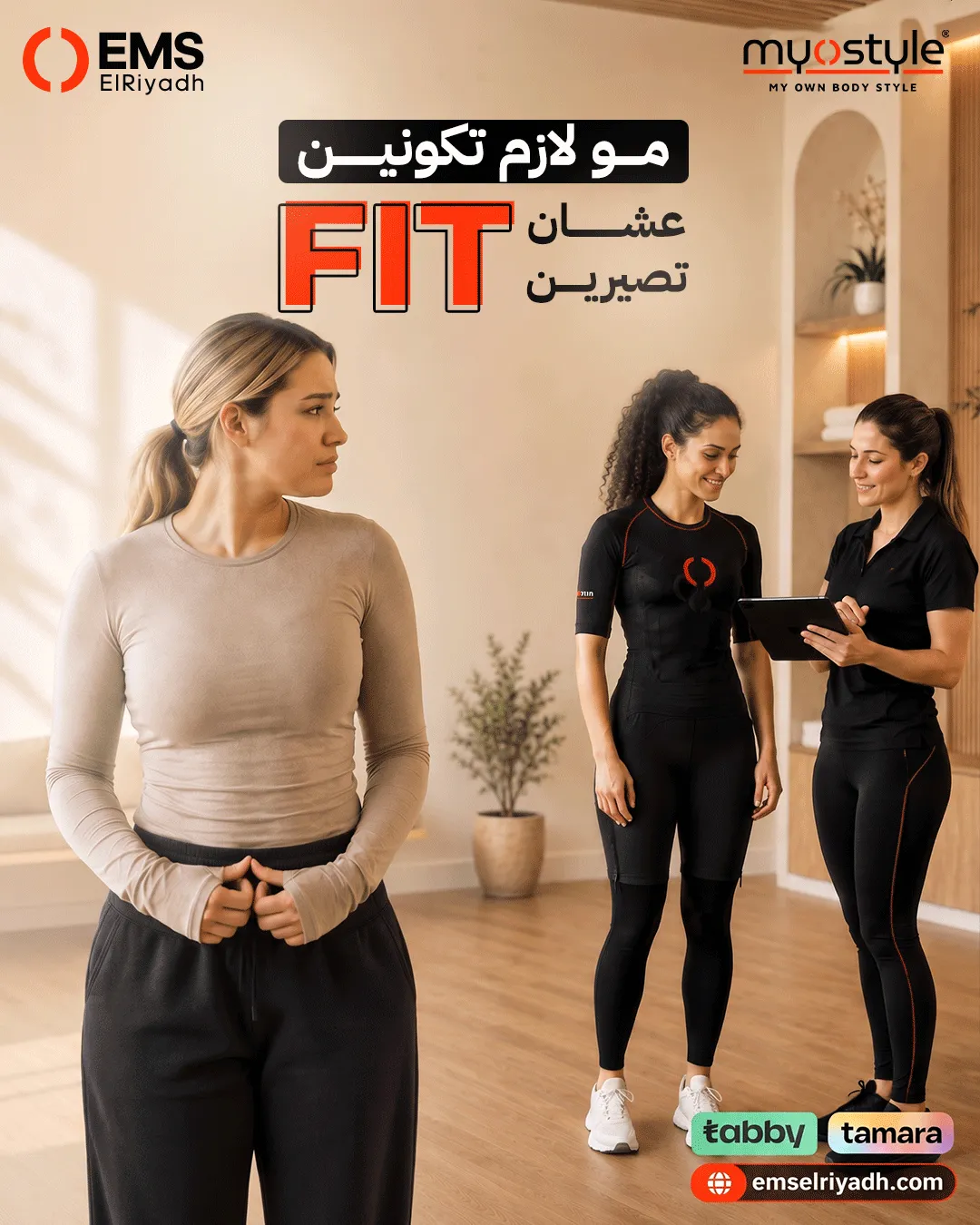 إي إم إس الرياض — 63
