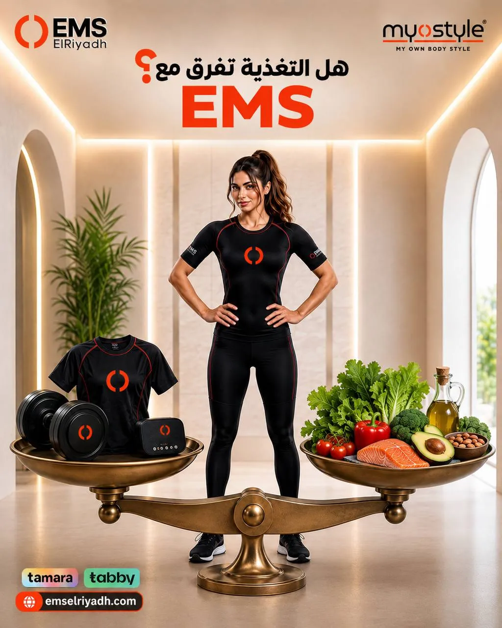 إي إم إس الرياض — 65