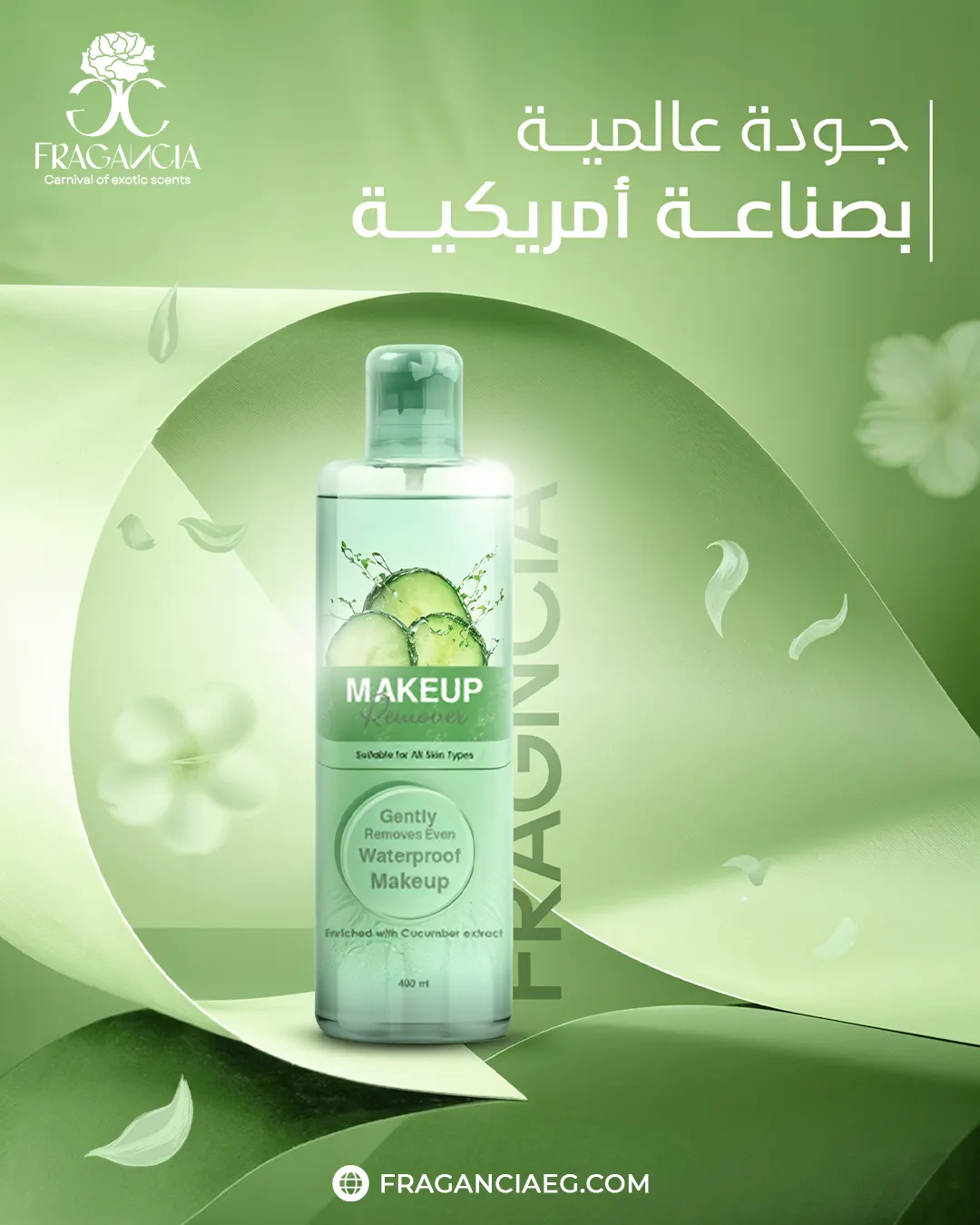 فراجانسيا — المحتوى — 8