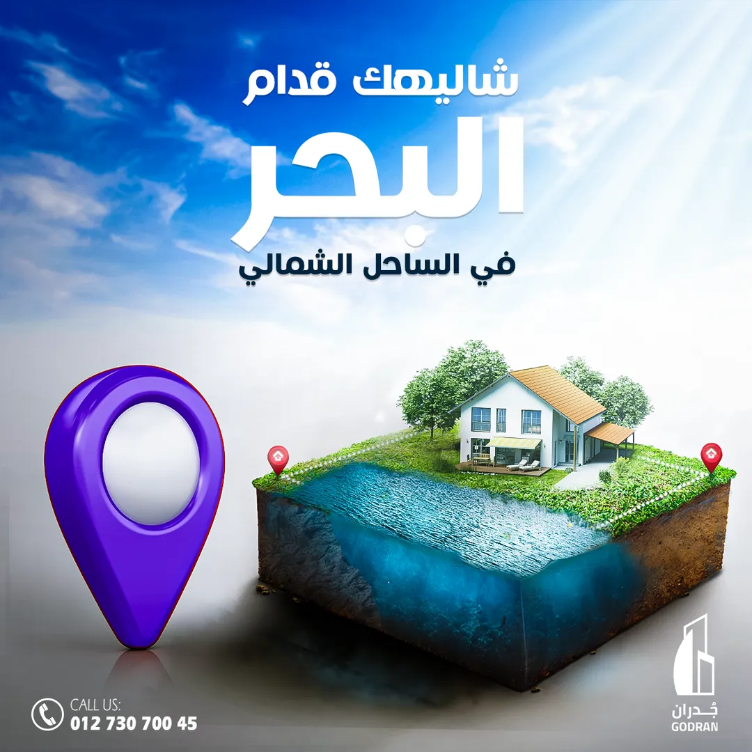 غدران العقارية — 1