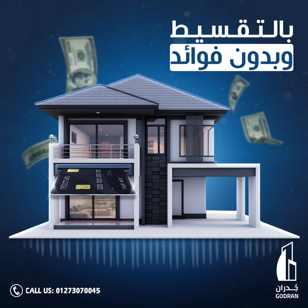 غدران العقارية — 6