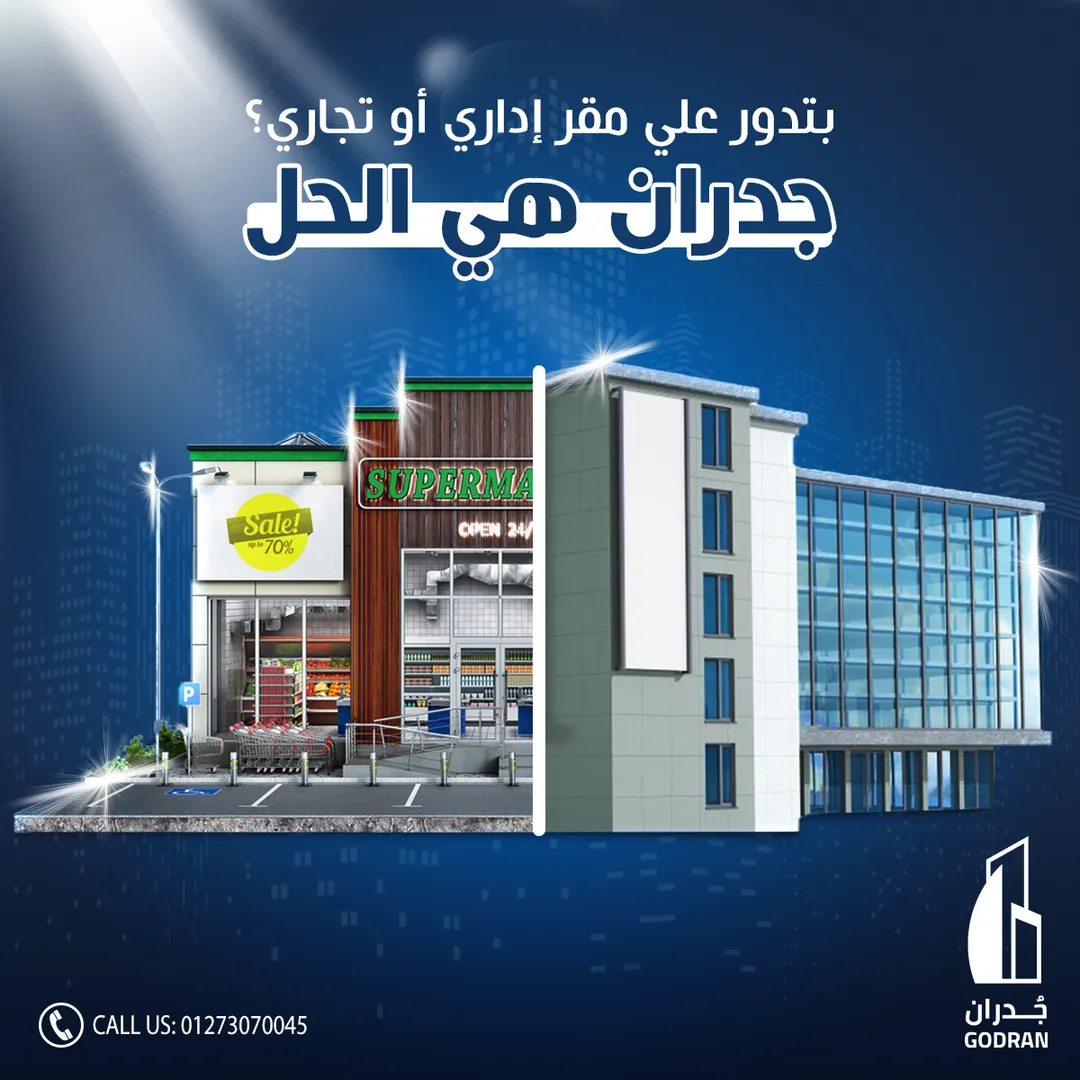 غدران العقارية — 11