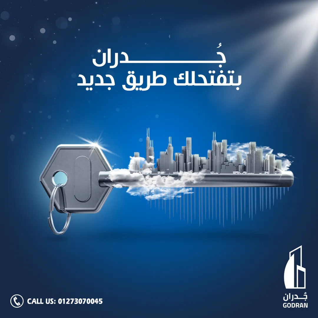 غدران العقارية — 15