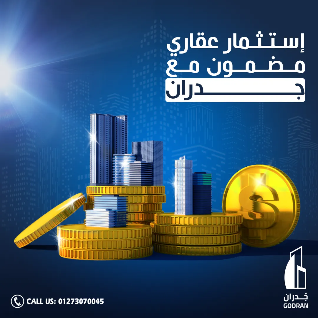 غدران العقارية — 19