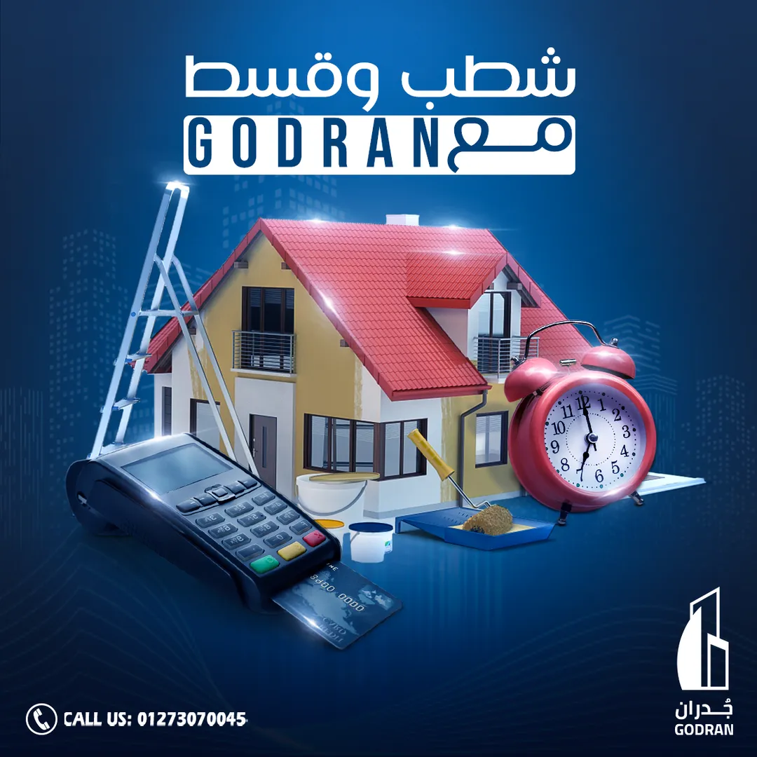 غدران العقارية — 24