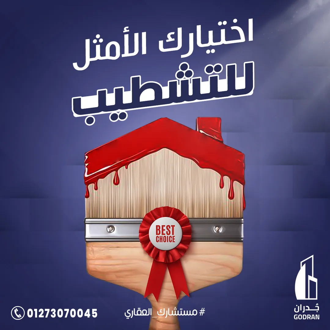 غدران العقارية — 32