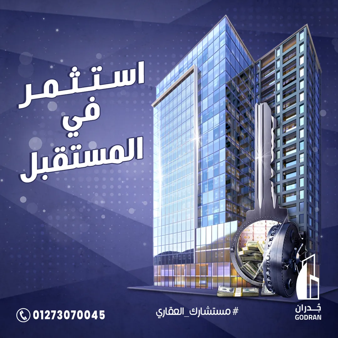 غدران العقارية — 33