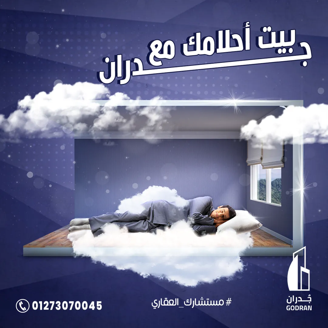 غدران العقارية — 40