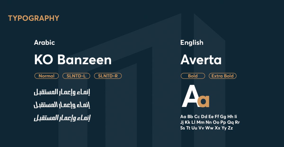 إنماء للمقاولات — 5