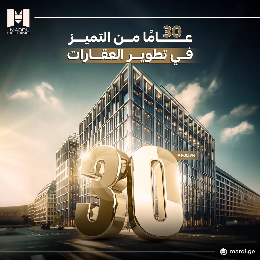 ماردي القابضة — 1
