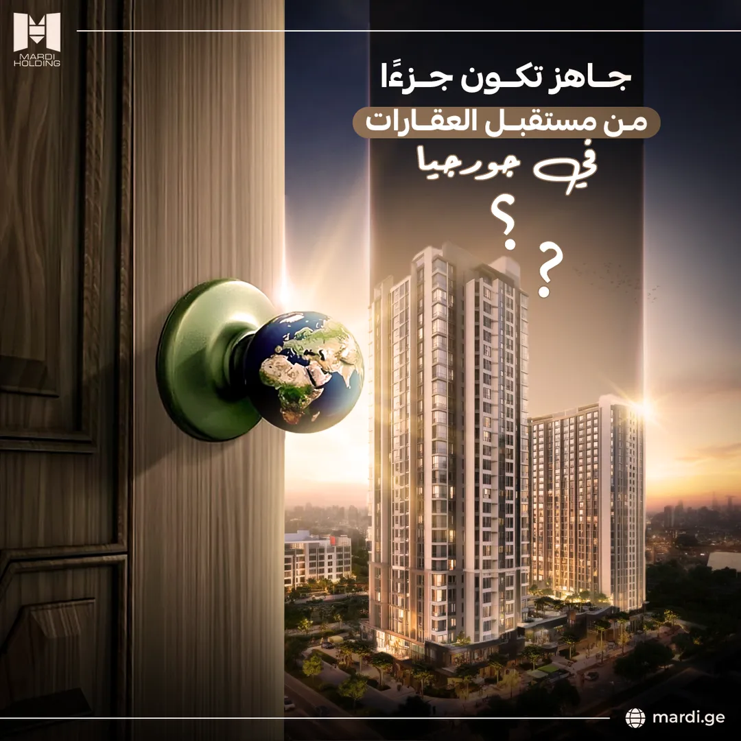 ماردي القابضة — 4