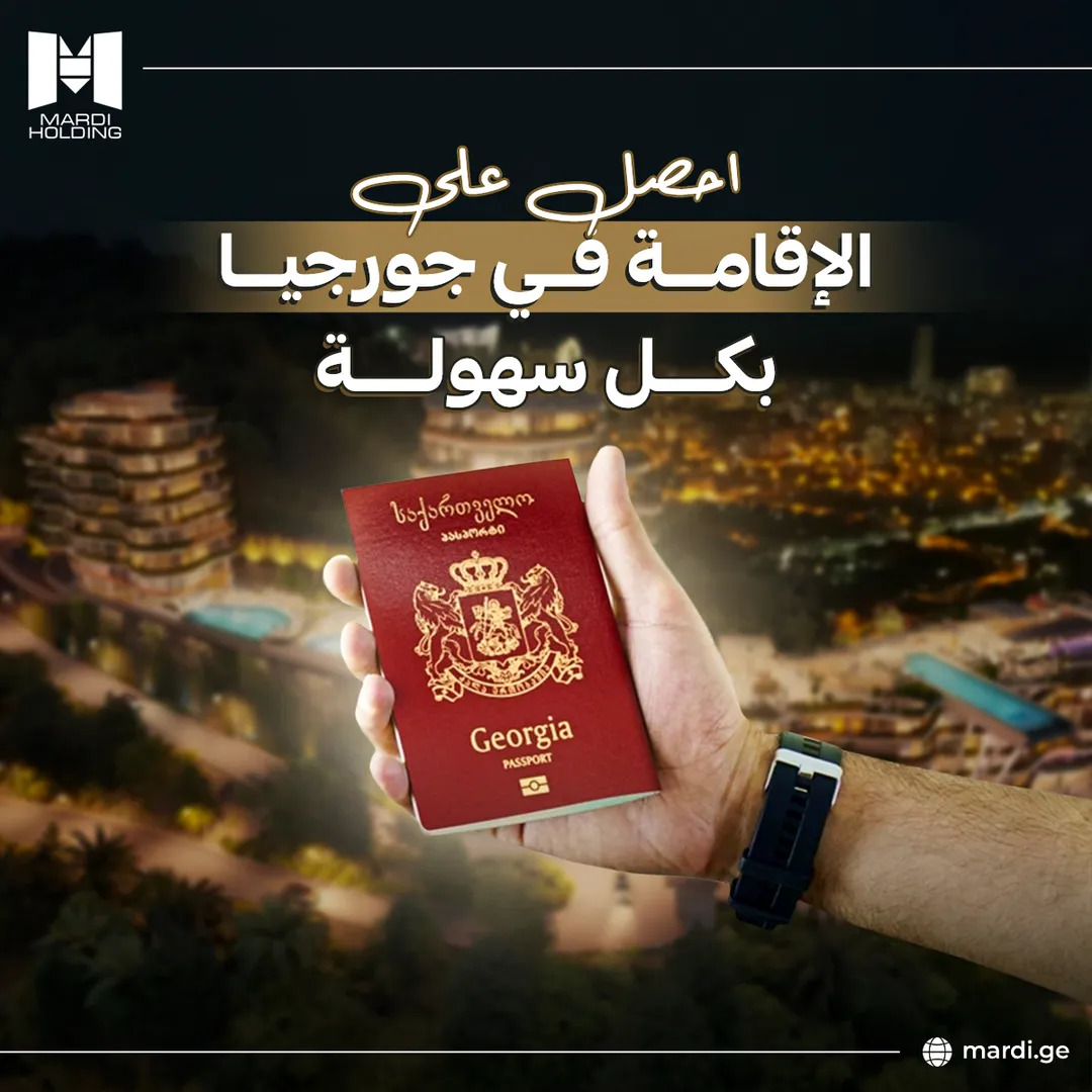 ماردي القابضة — 5