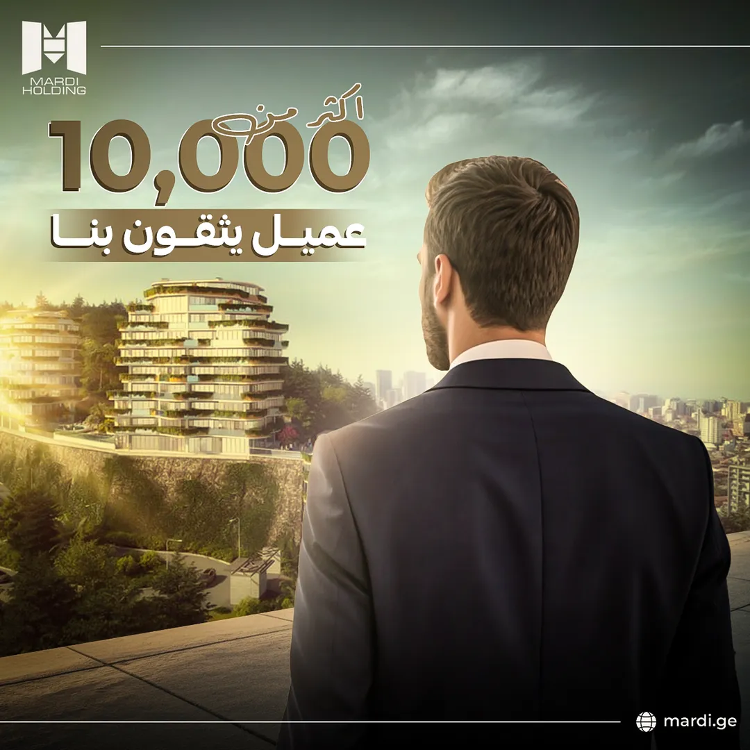 ماردي القابضة — 6
