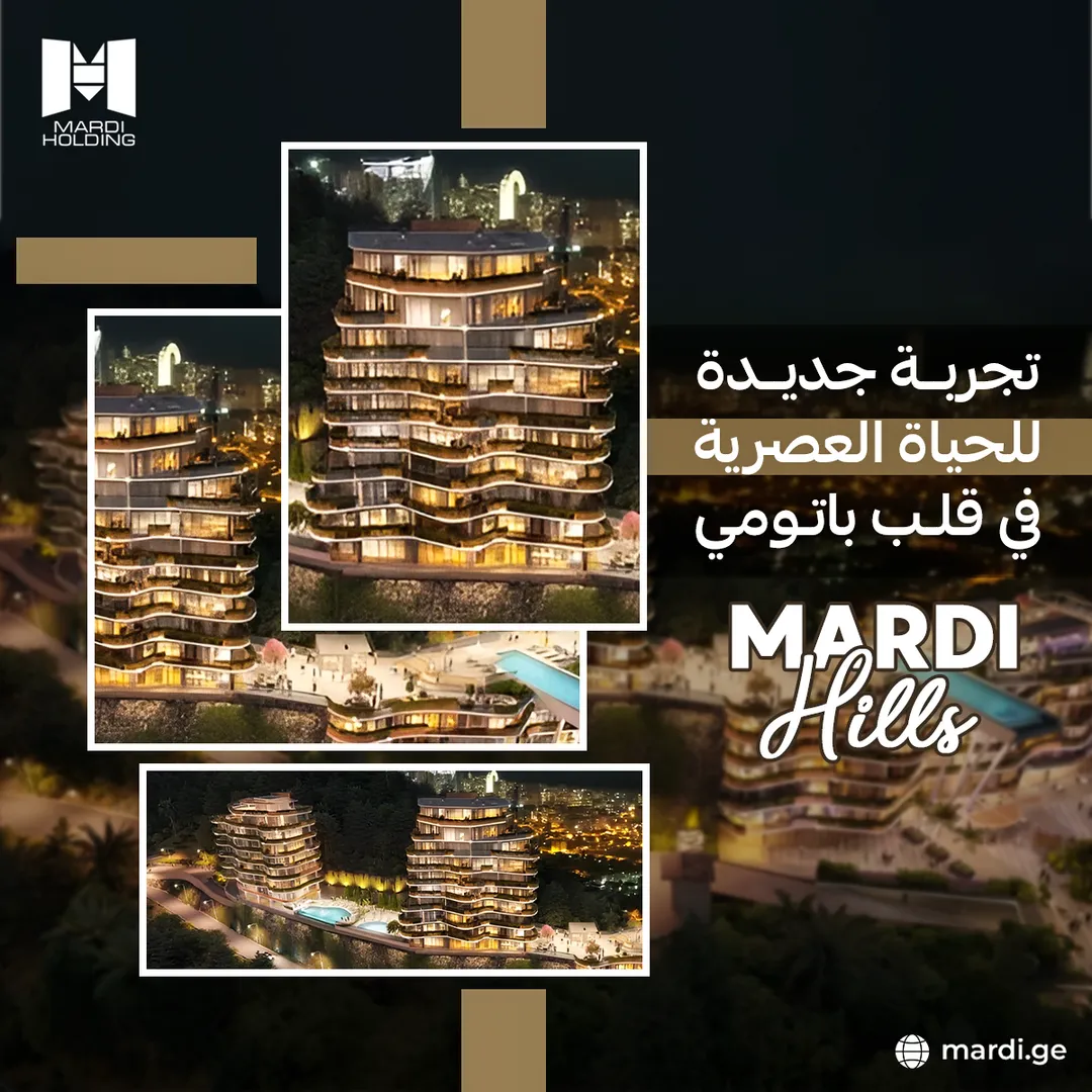 ماردي القابضة — 7