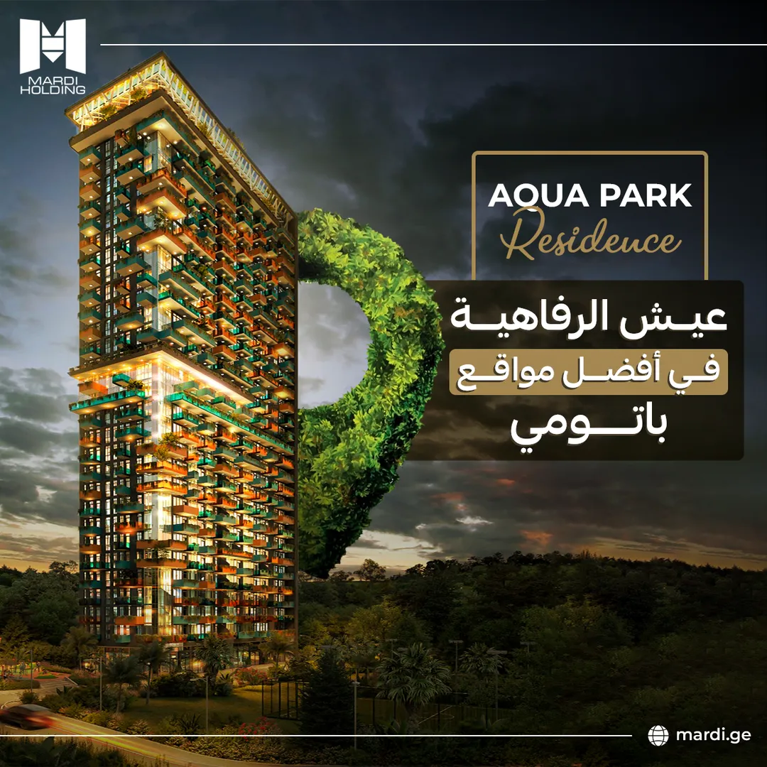 ماردي القابضة — 8