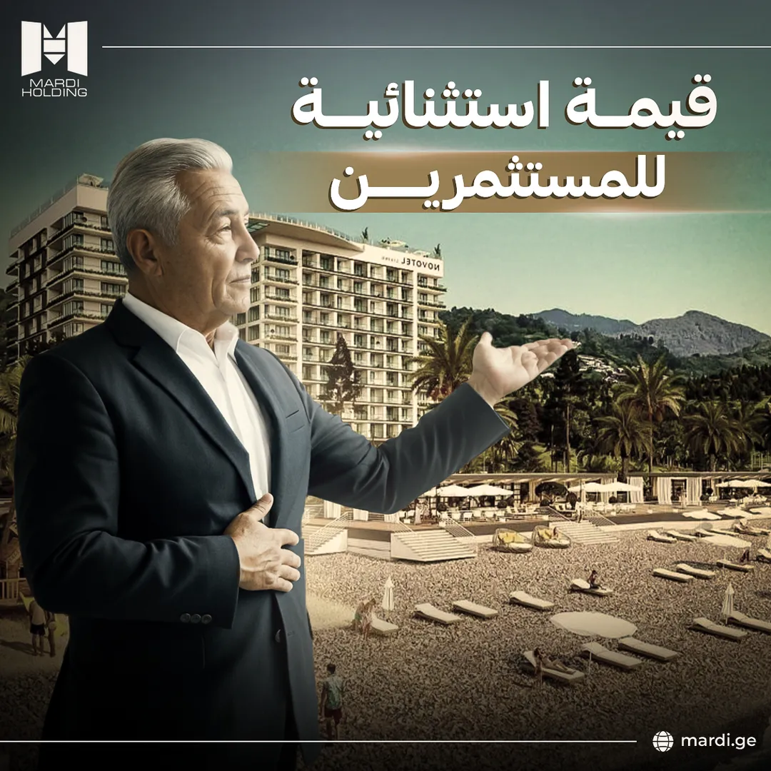 ماردي القابضة — 9