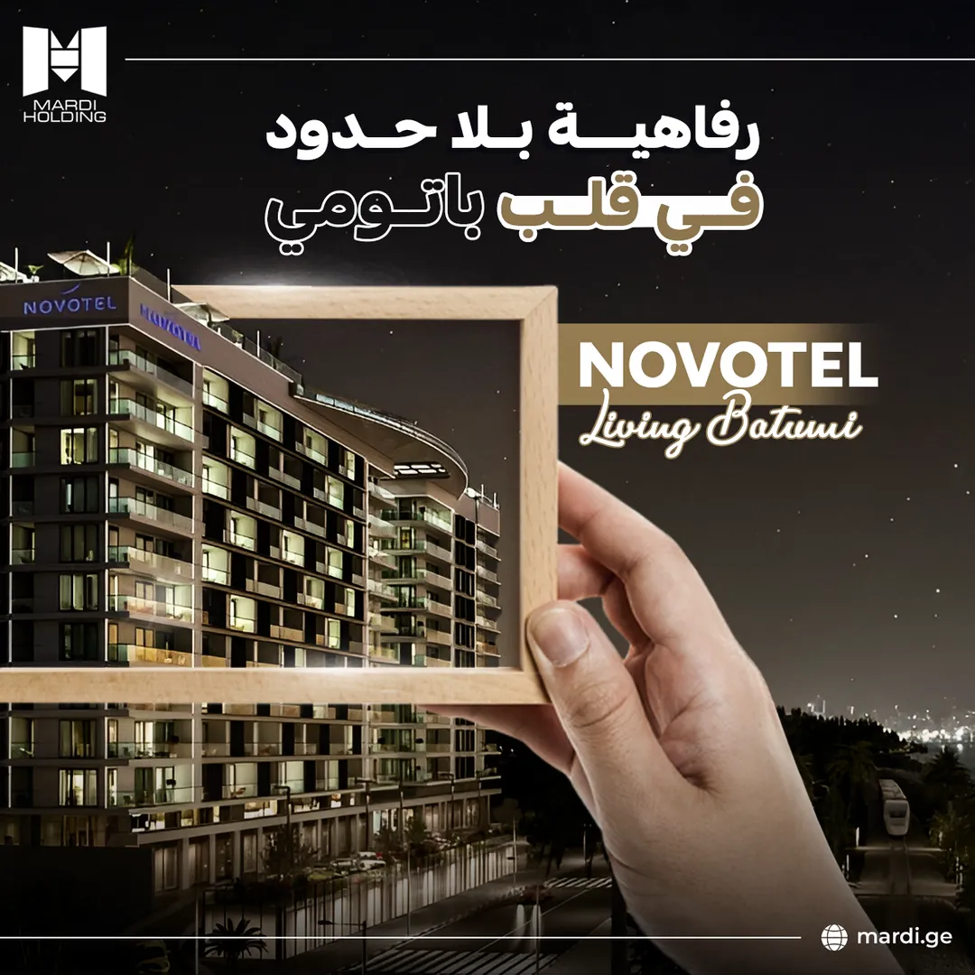 ماردي القابضة — 10