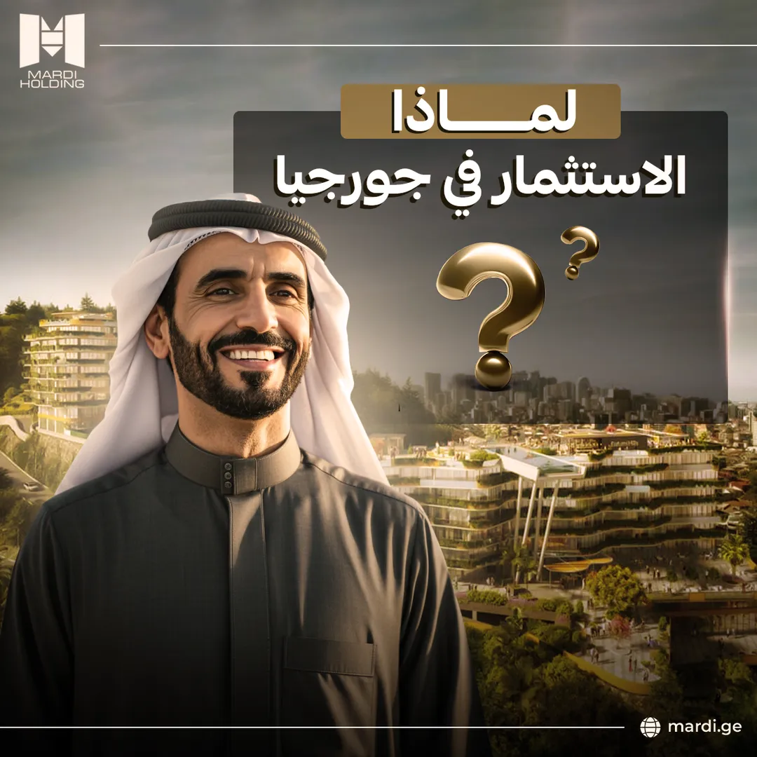 ماردي القابضة — 11