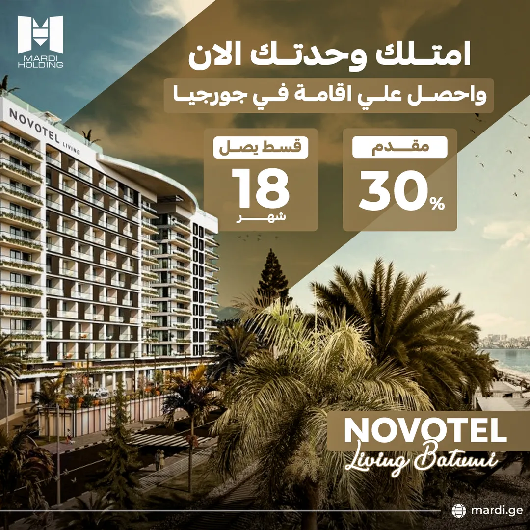 ماردي القابضة — 12