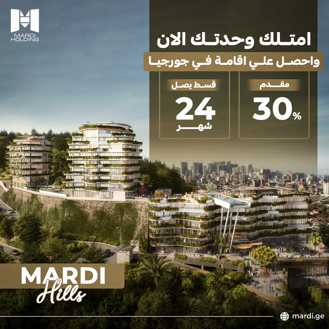 ماردي القابضة — 13