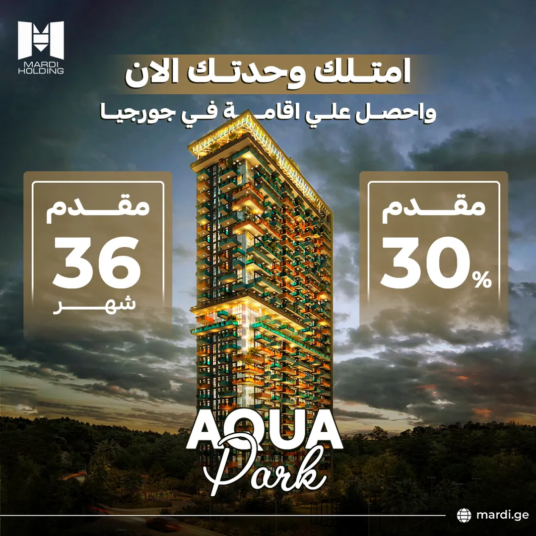 ماردي القابضة — 14