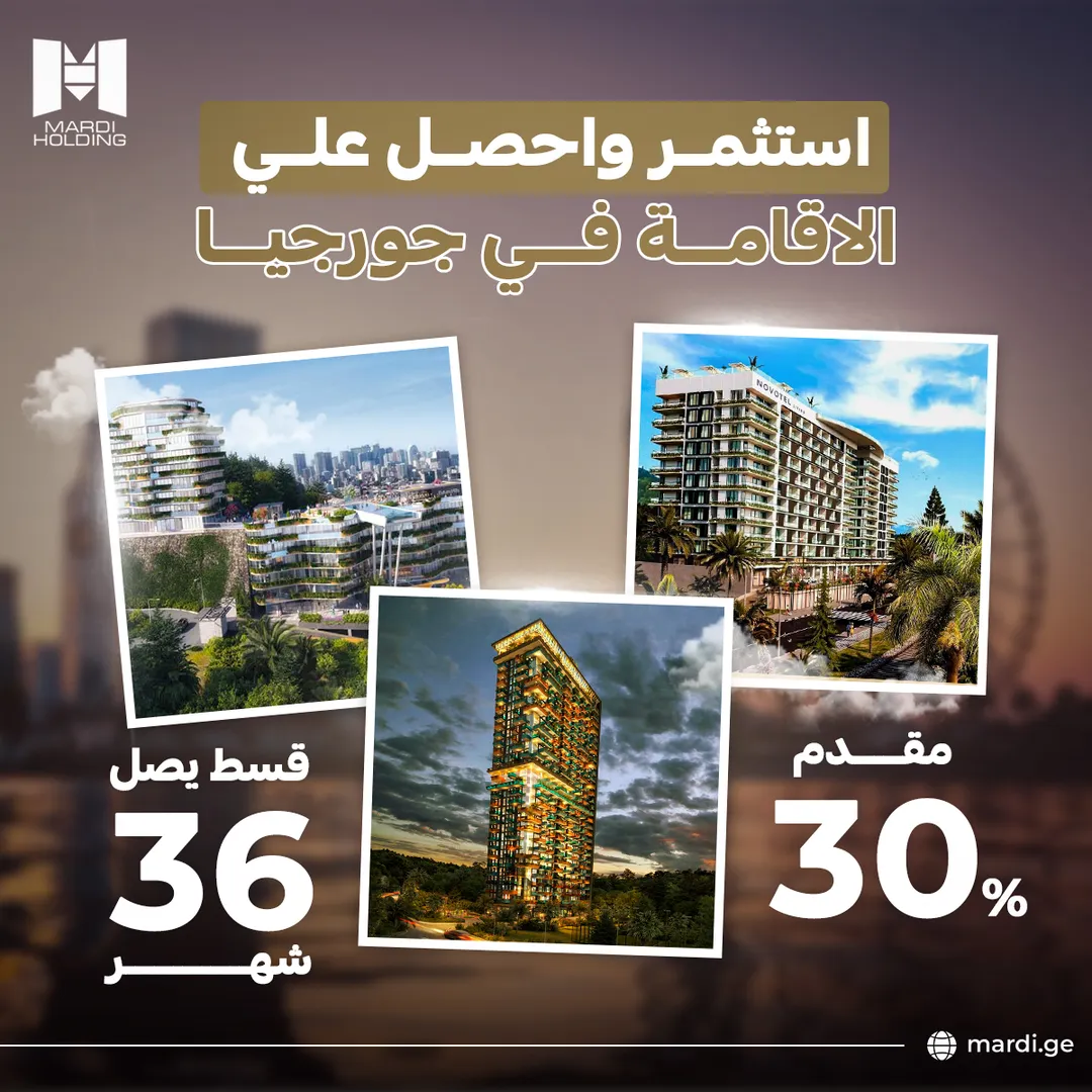 ماردي القابضة — 15