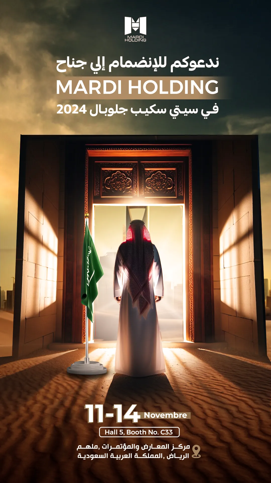 ماردي القابضة — 17