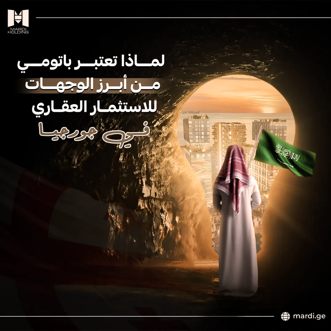 ماردي القابضة — 19