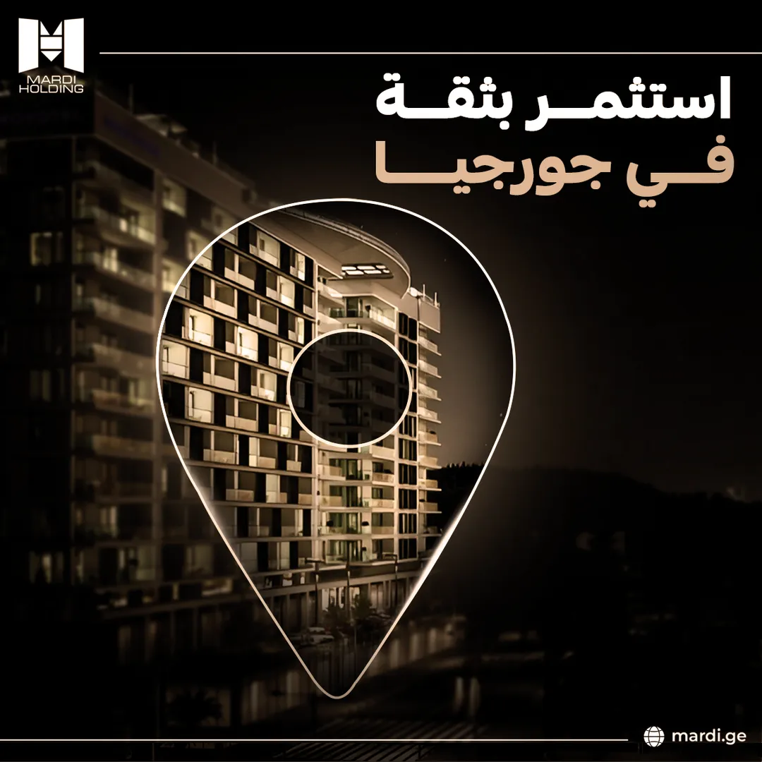 ماردي القابضة — 20