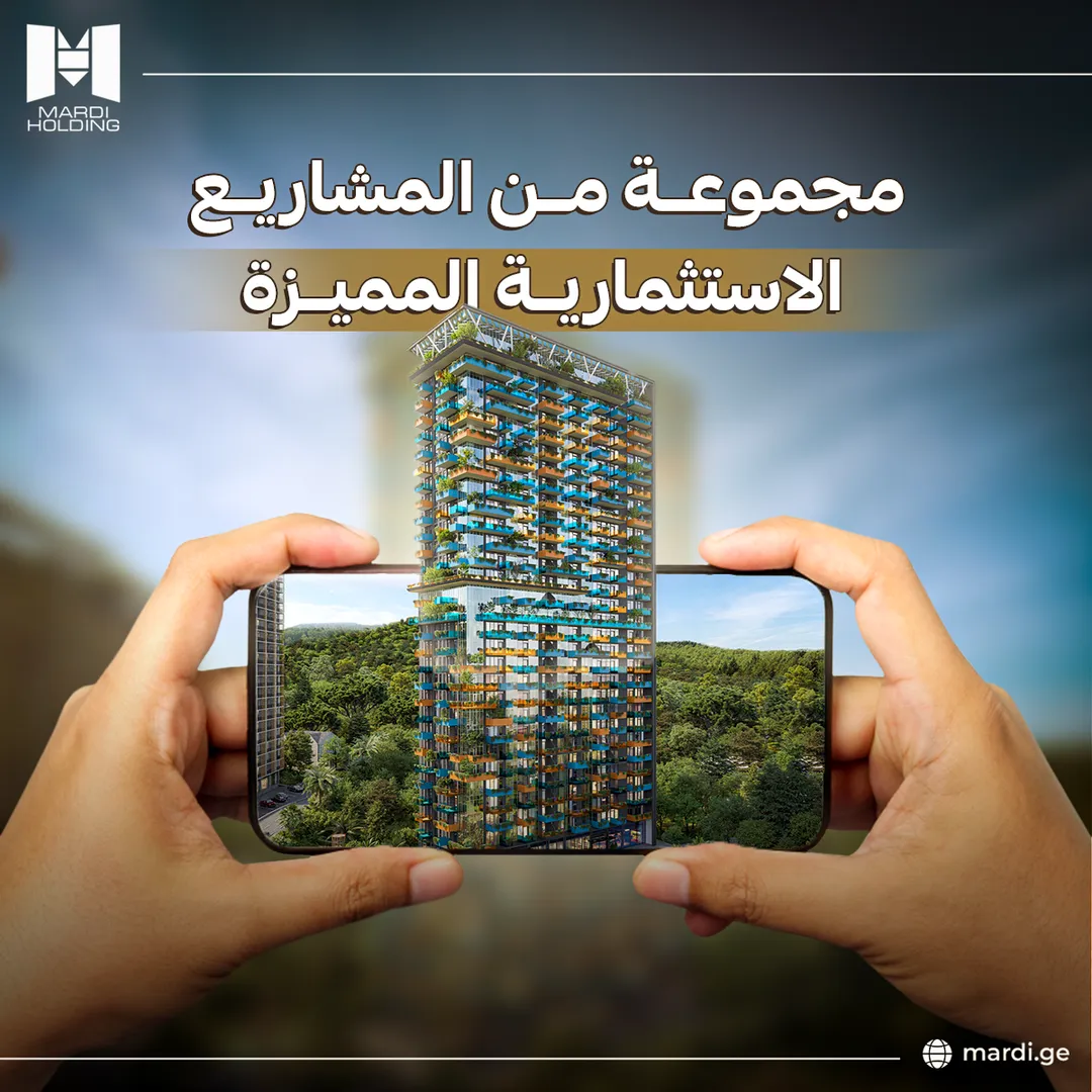 ماردي القابضة — 21