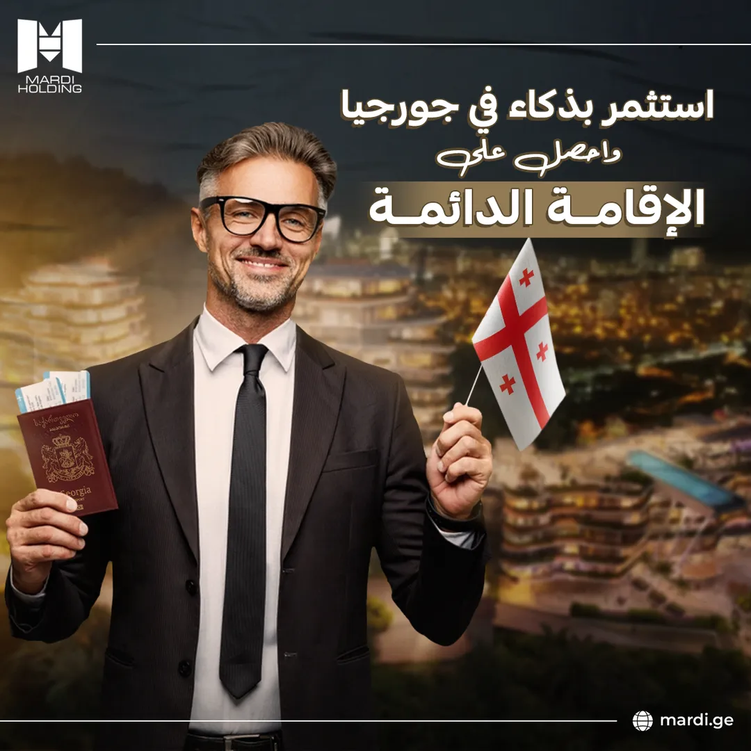 ماردي القابضة — 23