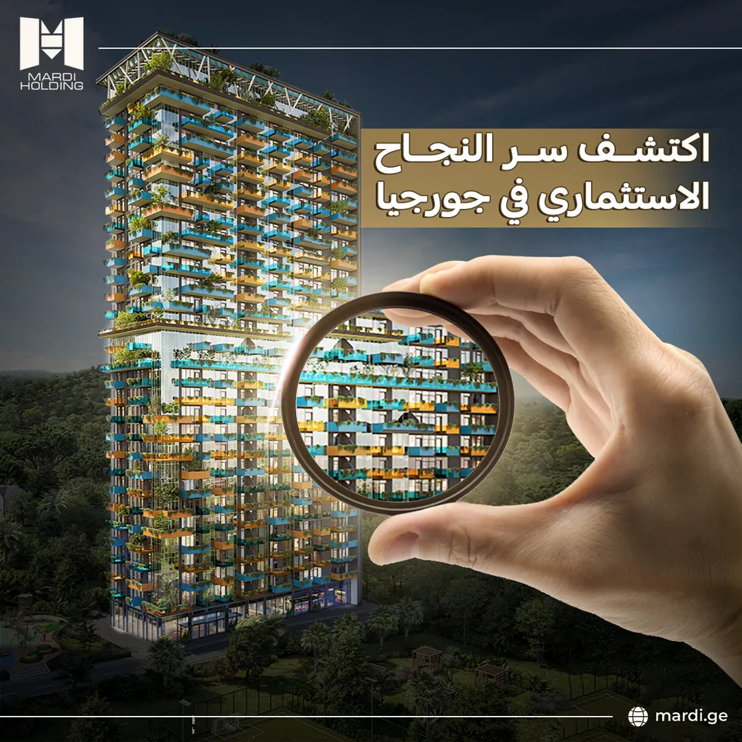 ماردي القابضة — 24