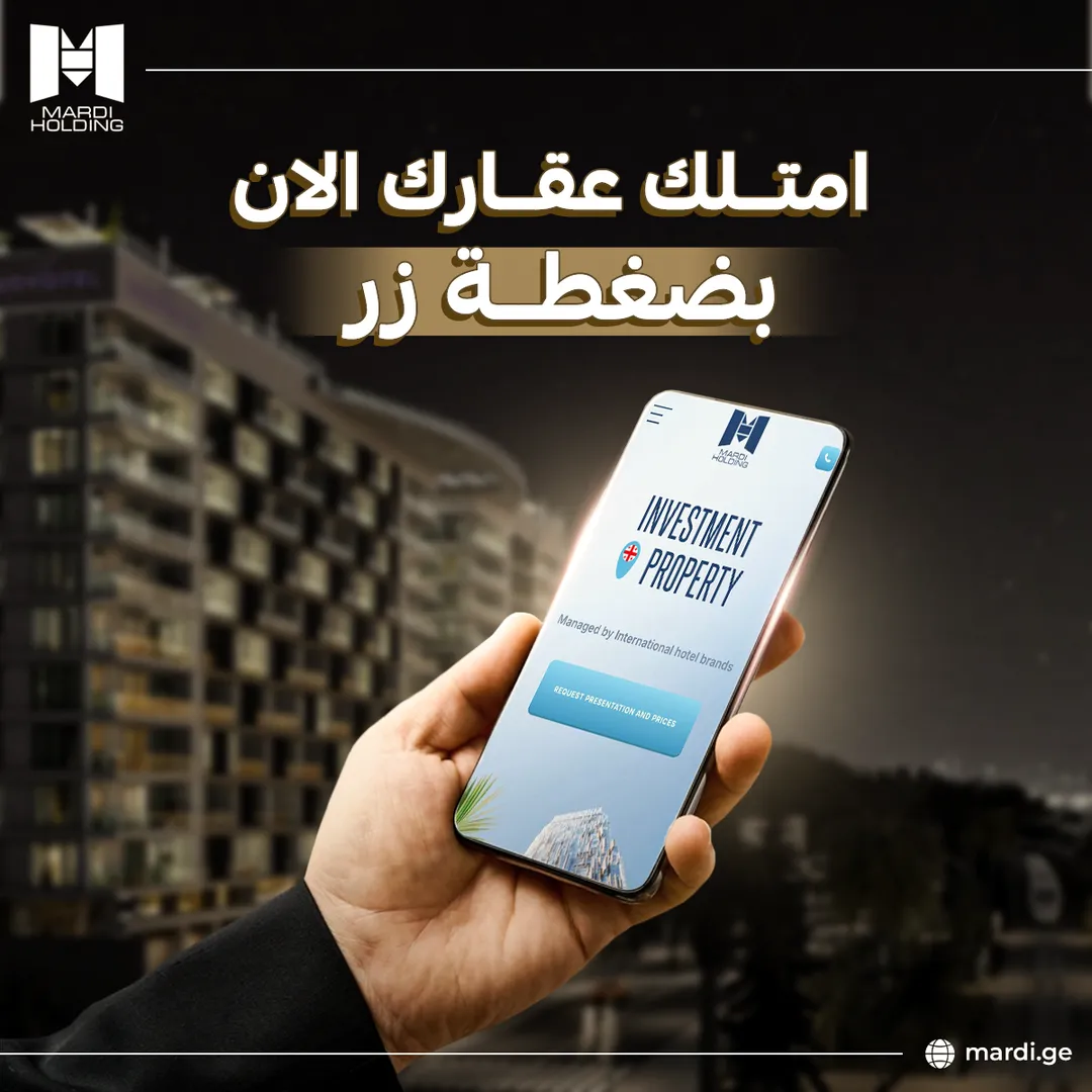 ماردي القابضة — 25